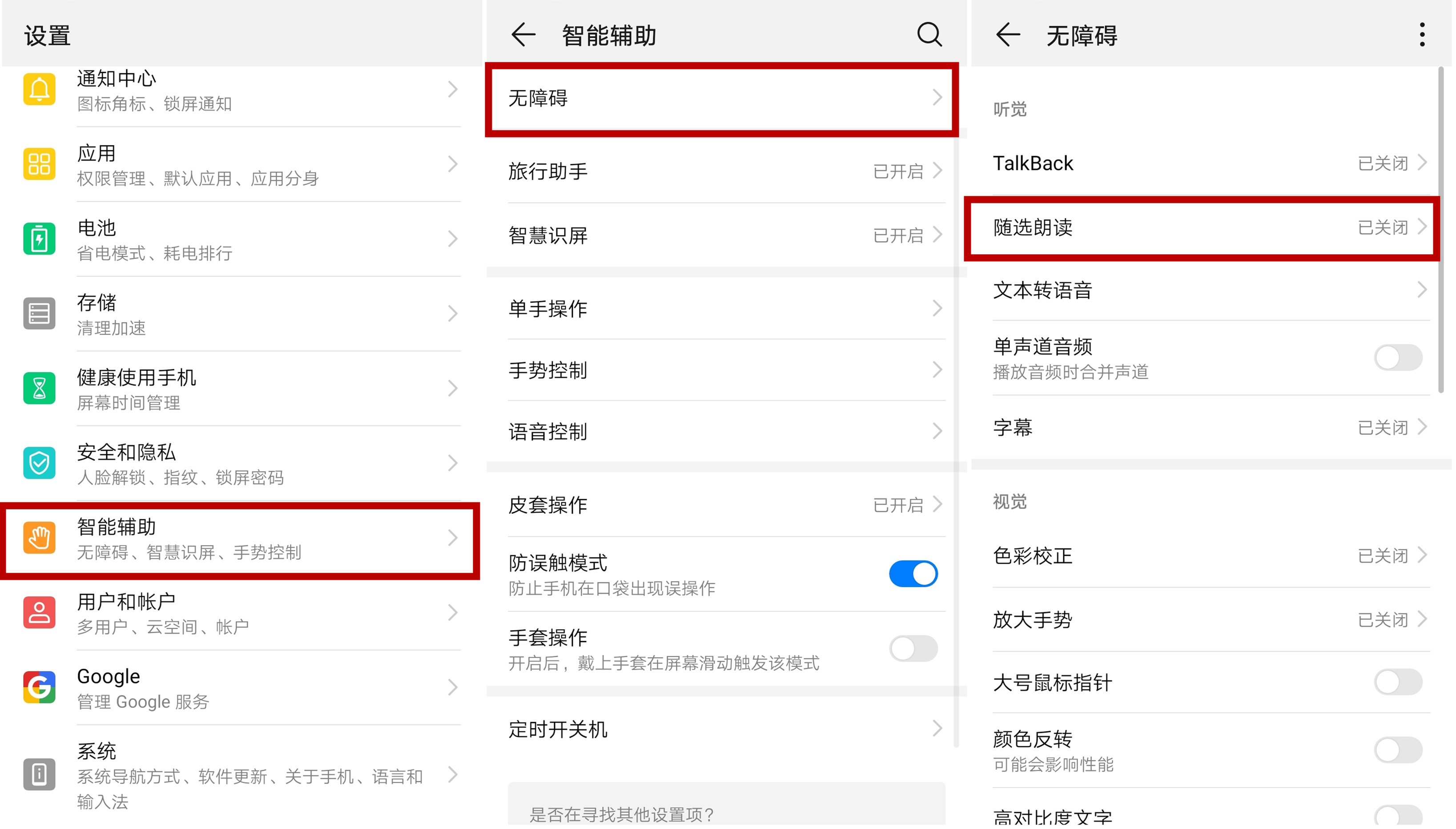 手机自带文字转语音设置，用过的人都说强大，你难道还不晓得吗？