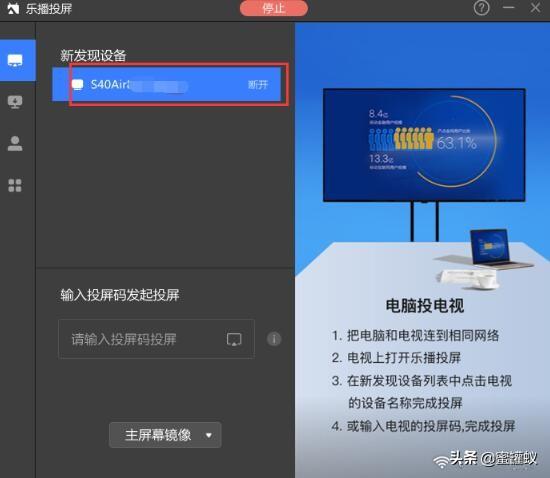 电脑怎么投屏到电视？图文讲解电脑投屏具体方法步骤