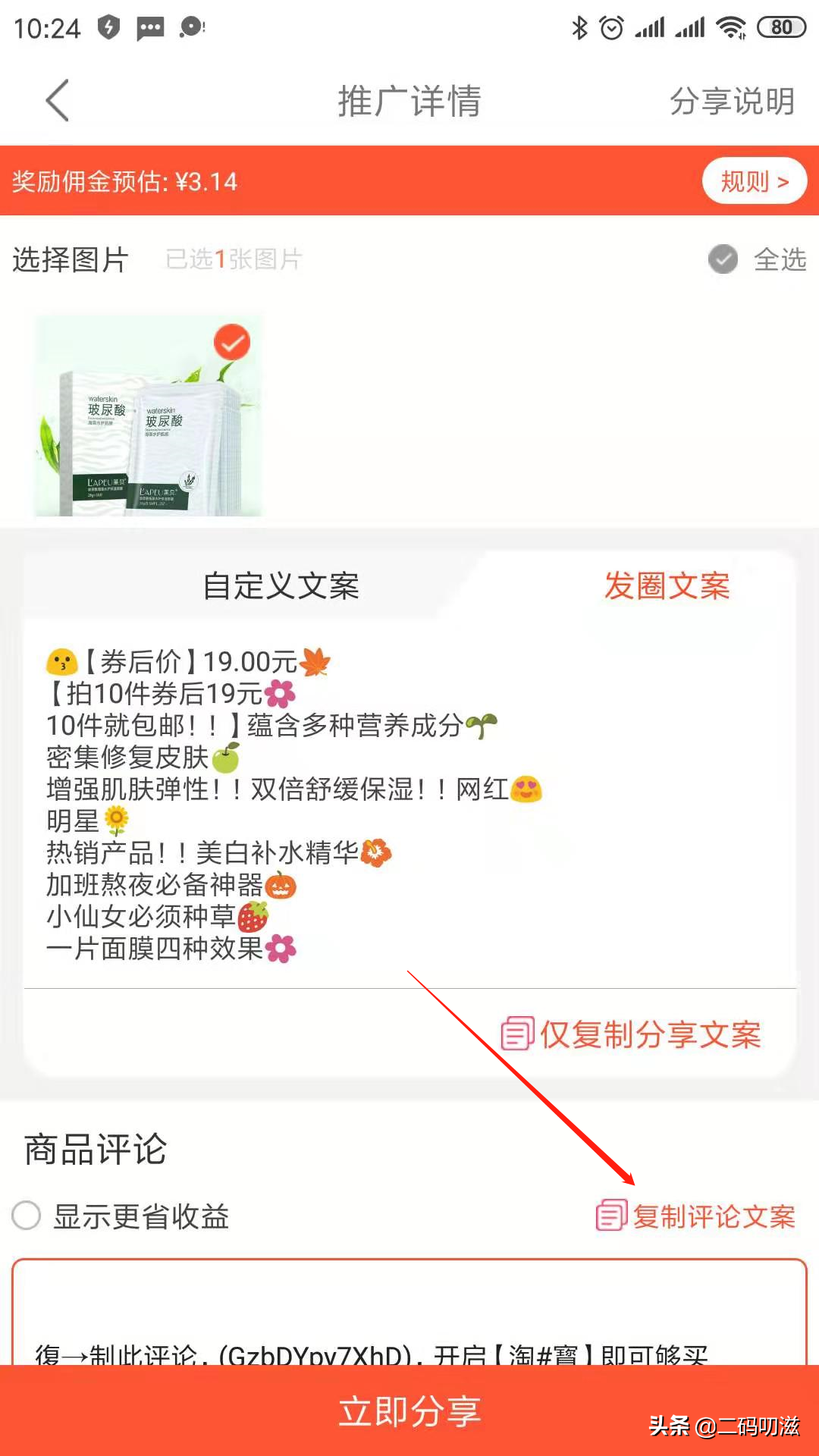 一款适合宝妈学生省钱赚钱的兼职APP体验