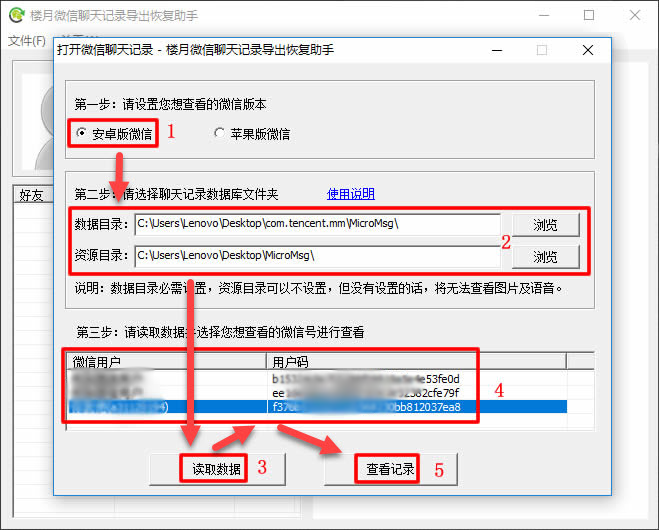 安卓手机微信聊天记录如何导出电脑打印：借助VMOS软件