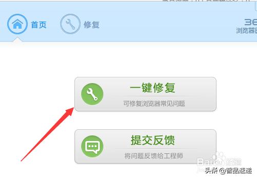 浏览器显示不完整，如何处理？360浏览器网页显示不正常怎么办