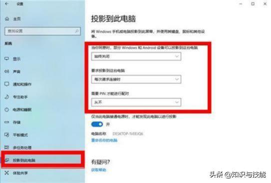 手机怎么无线投屏到电脑上？原来方法那么简单，小白也能轻松操作