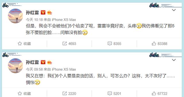 《极限挑战》孙红雷更新微博，极限兄弟有望复合