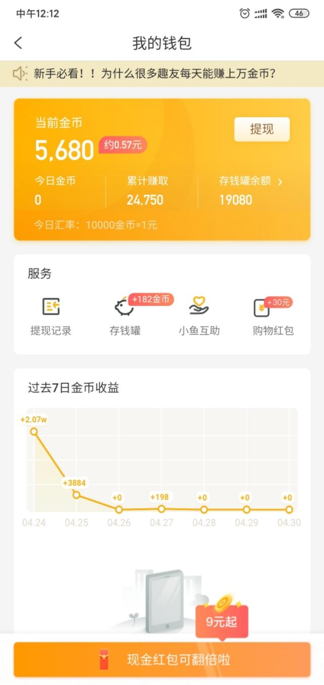 盘点真正能赚钱的网络兼职（干货）