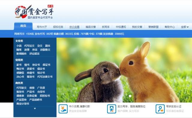 干货 | 大学生网络兼职平台