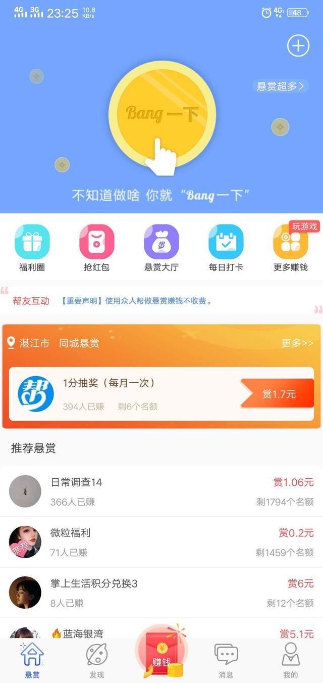 学生党手机怎么兼职赚钱？我用一天挣300-500的方法！