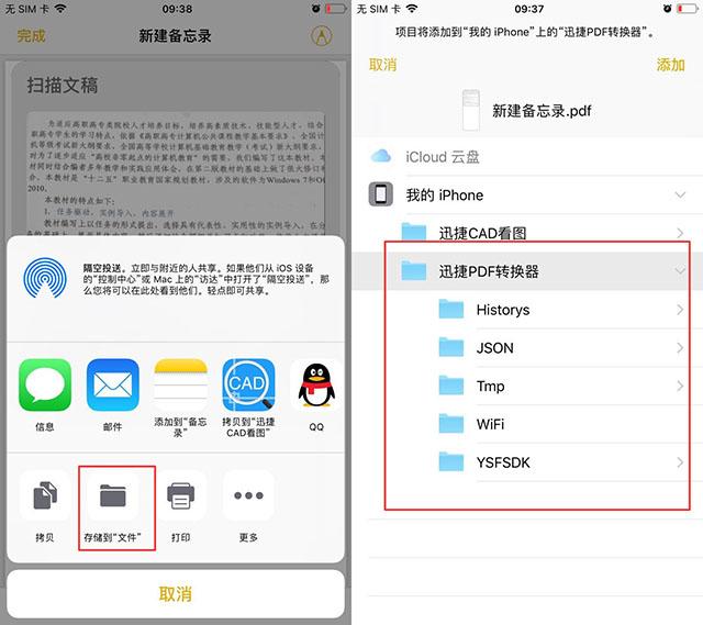 iPhone手机备忘录，原来还隐藏着扫描仪，你不会还不知道吧？