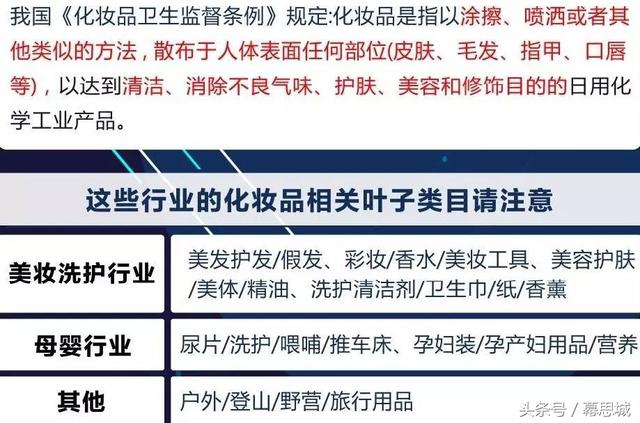 没有这些资质，淘宝店铺的化妆品运营寸步难行