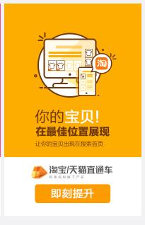 淘宝运营技巧-18：淘宝网店的推广方法有哪些？