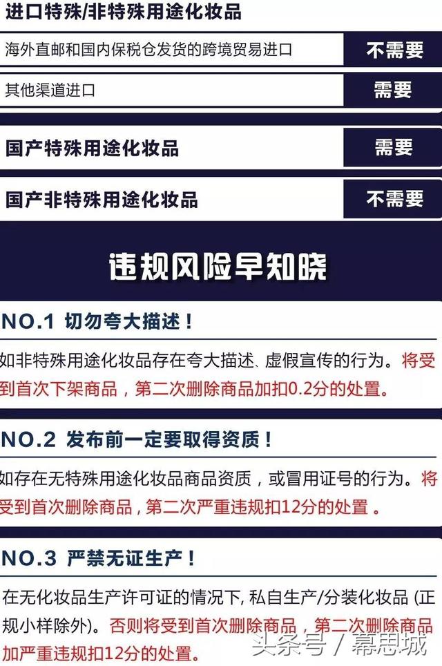 没有这些资质，淘宝店铺的化妆品运营寸步难行