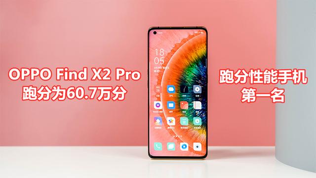 目前，跑分最牛的5G性能手机排行榜，骁龙865一骑绝尘