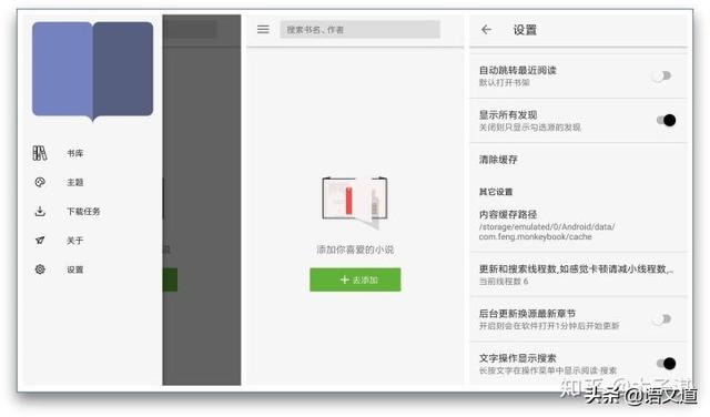 10个可以免费阅读的App，送给热爱学习的你