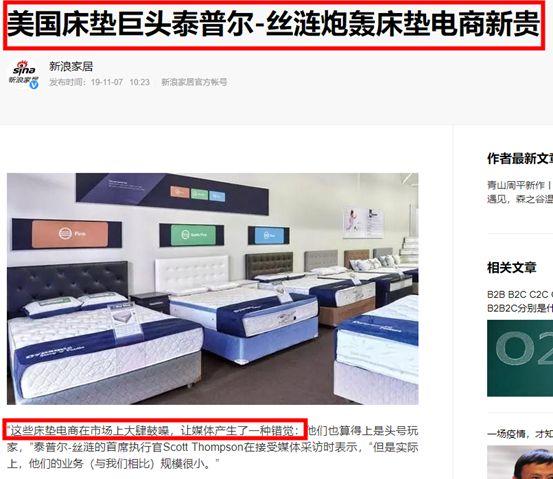 深度：美国大牌床垫真的好吗？舒达、丝涟、金可儿哪款值得买？