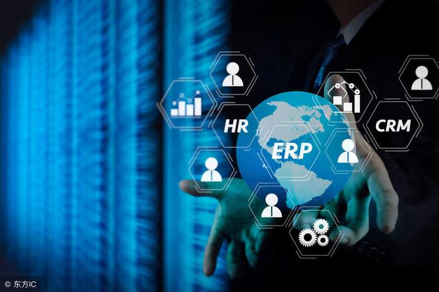 我们常说的ERP系统到底是什么？