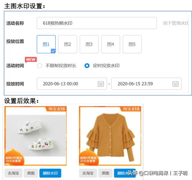 中小卖家，不花1分钱，快速抢占618会场流量！网友：值得学习