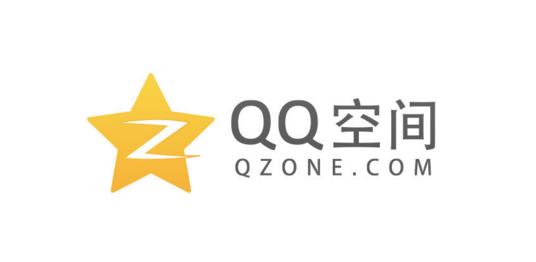 干货：最新QQ空间认证的方法