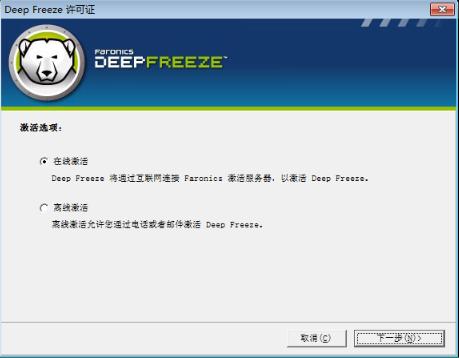 冰点还原精灵 让你放心使用你的电脑