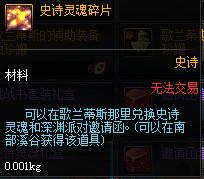 《DNF》南部溪谷新增奖励详解 DNF南部溪谷新增什么奖励