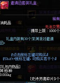 《DNF》南部溪谷新增奖励详解 DNF南部溪谷新增什么奖励