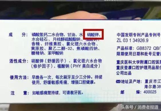 15款功效牙膏：舒适达口碑最好，国产里云南白药口碑优于两面针