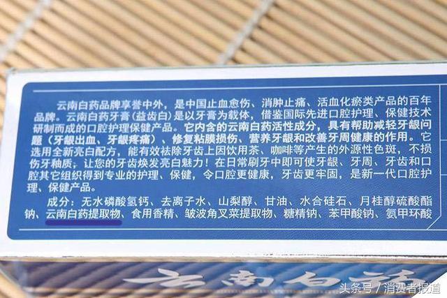 15款功效牙膏：舒适达口碑最好，国产里云南白药口碑优于两面针