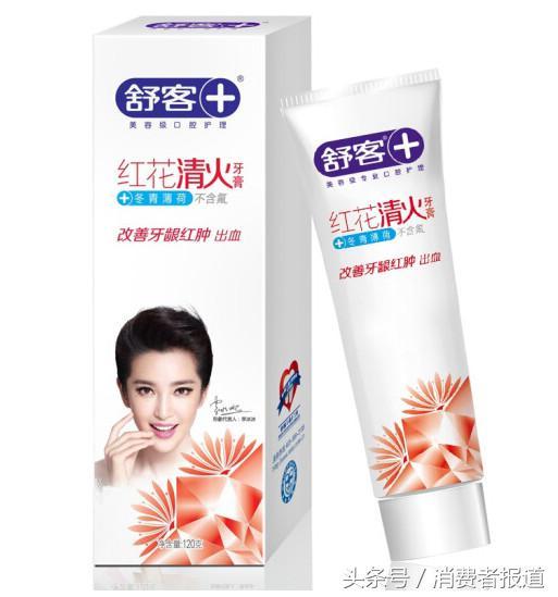 15款功效牙膏：舒适达口碑最好，国产里云南白药口碑优于两面针