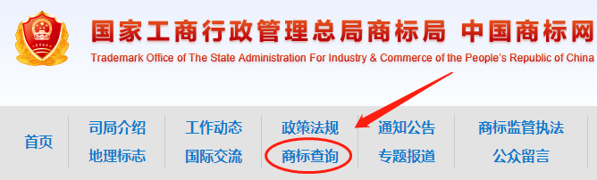 查询商标是否注册小技巧！完全免费