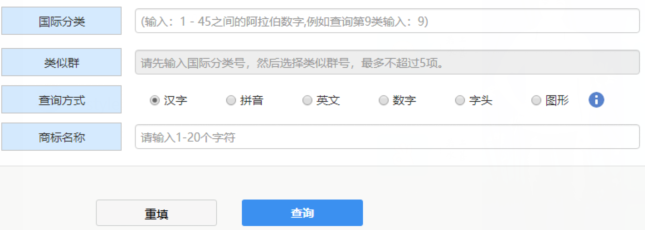查询商标是否注册小技巧！完全免费