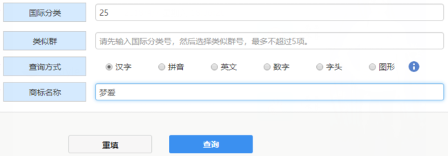 查询商标是否注册小技巧！完全免费
