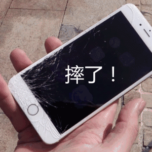 苹果手机碎屏了怎么办？教你自己动手解决