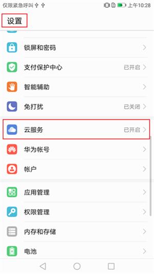 华为手机怎么备份通讯录？备份的各种方法