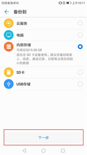 华为手机怎么备份通讯录？备份的各种方法
