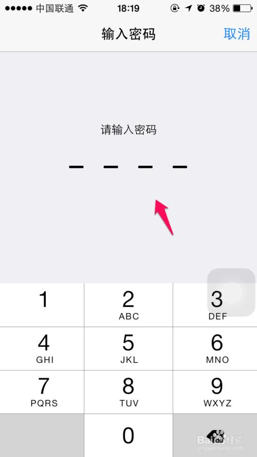 学点iPhone技巧：手机怎么升级系统！