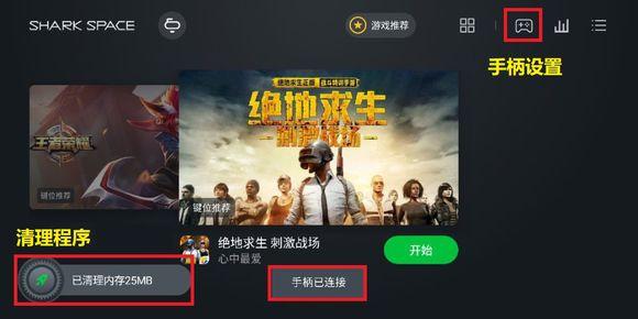 上手黑鲨两个月，谈谈个人体验！