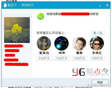 QQ添加好友功能暂被停止使用后如何添加好友