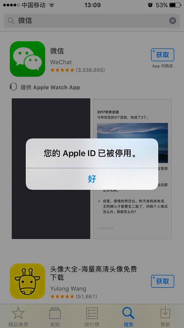 "您的Apple ID 账号已停用"/“锁定”只需花2分钟来解决你的烦恼