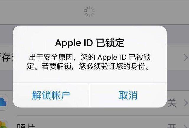 "您的Apple ID 账号已停用"/“锁定”只需花2分钟来解决你的烦恼