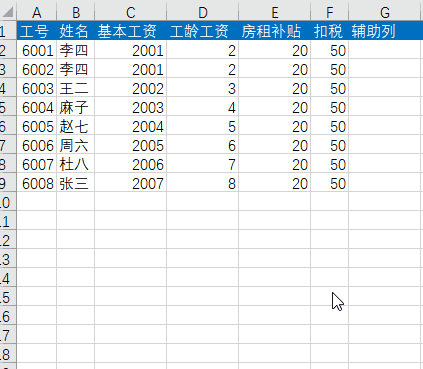 小白到高端，实用到装逼，工资条制作的4种方法，汇聚到一起了