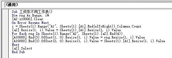 小白到高端，实用到装逼，工资条制作的4种方法，汇聚到一起了