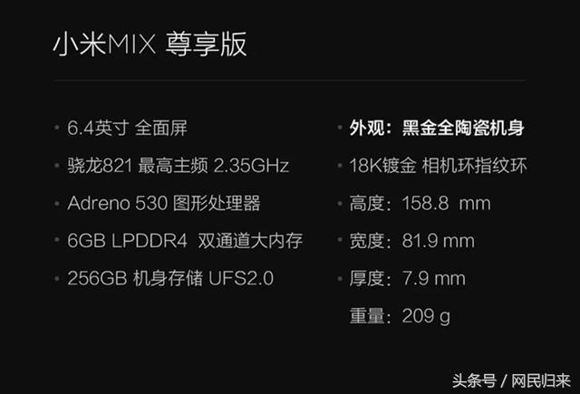 目前安卓阵营中配置最高的手机，可能你已经猜到了