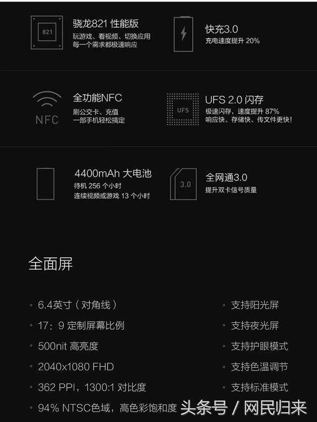 目前安卓阵营中配置最高的手机，可能你已经猜到了