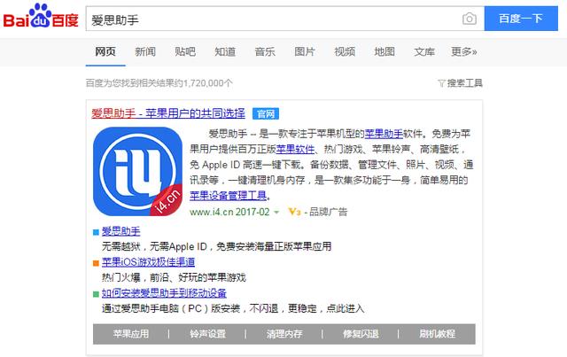 教你不用登陆苹果账号，就可下载所有苹果软件