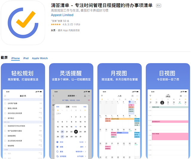 iPhone手机精挑细选的6款办公APP，能让你的办公效率飞起来