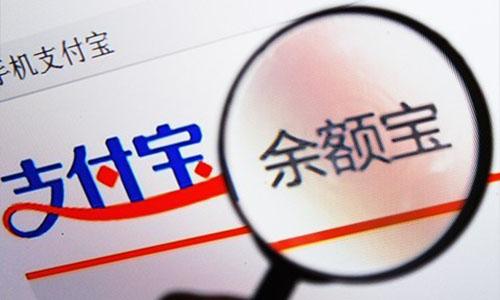 余额宝“变了”，支付宝的钱该转移了？