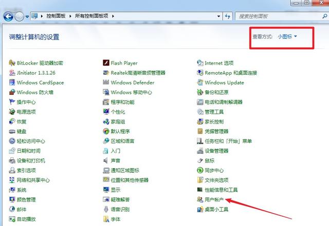 如何修改电脑登录用户名以及密码呢？5秒钟让你学会