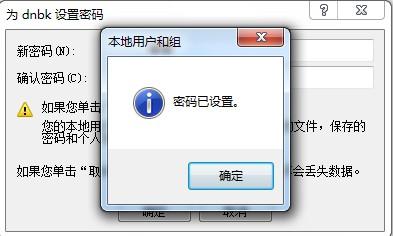 如何修改电脑登录用户名以及密码呢？5秒钟让你学会