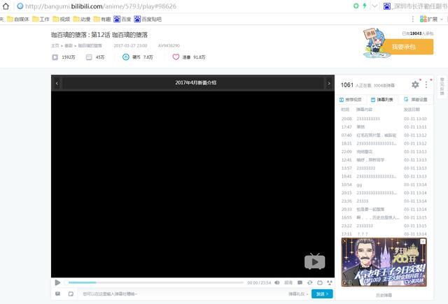 一分钟教你如何在B站下载视频