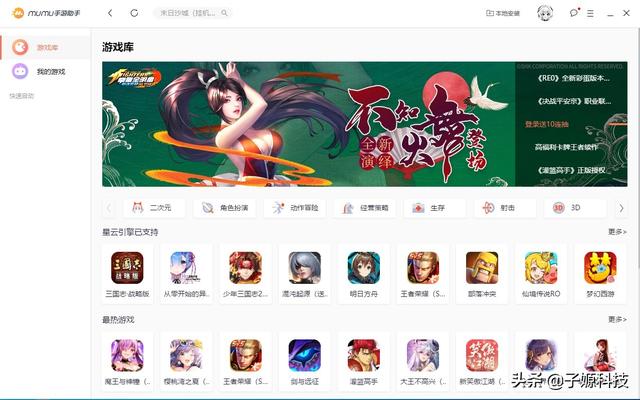 干货分享：推荐几款性能不错的安卓模拟器