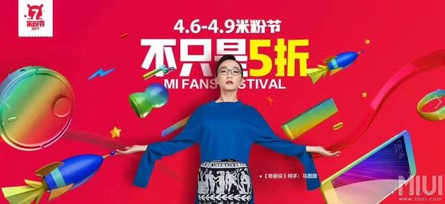 还记得那些年的“米粉节”吗？