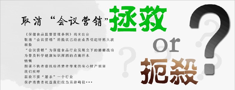 会议整合营销之战略规划——致全国会议营销的转型者